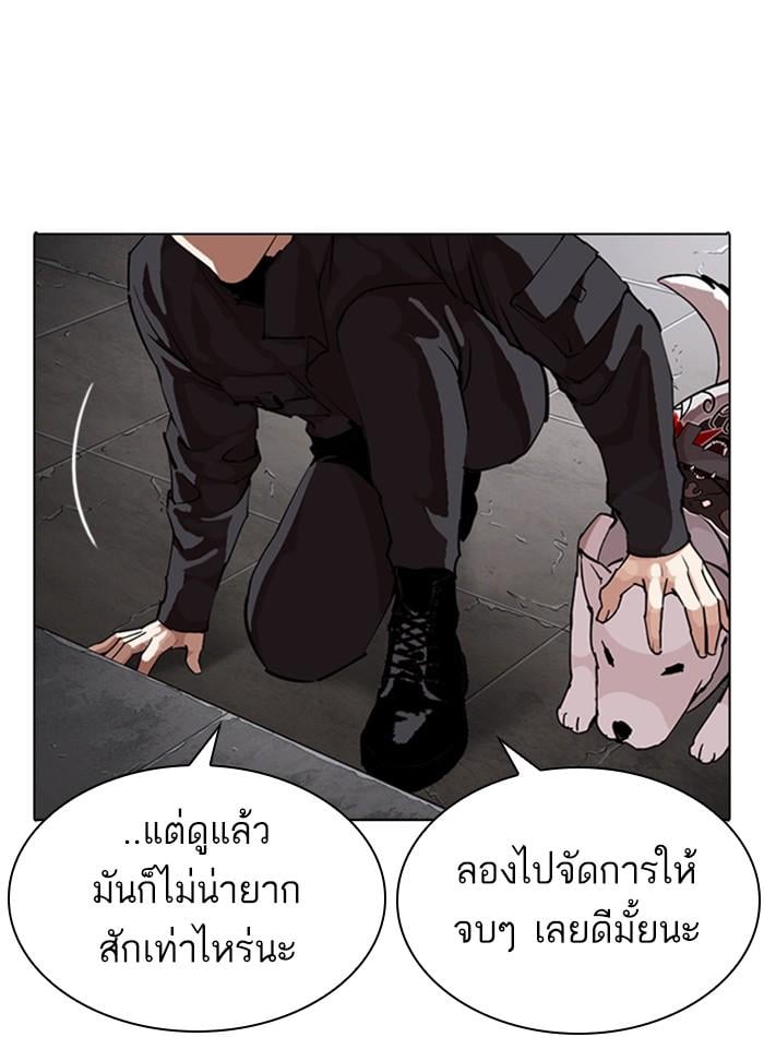 Lookism ตอนที่ 275 หน้า 126