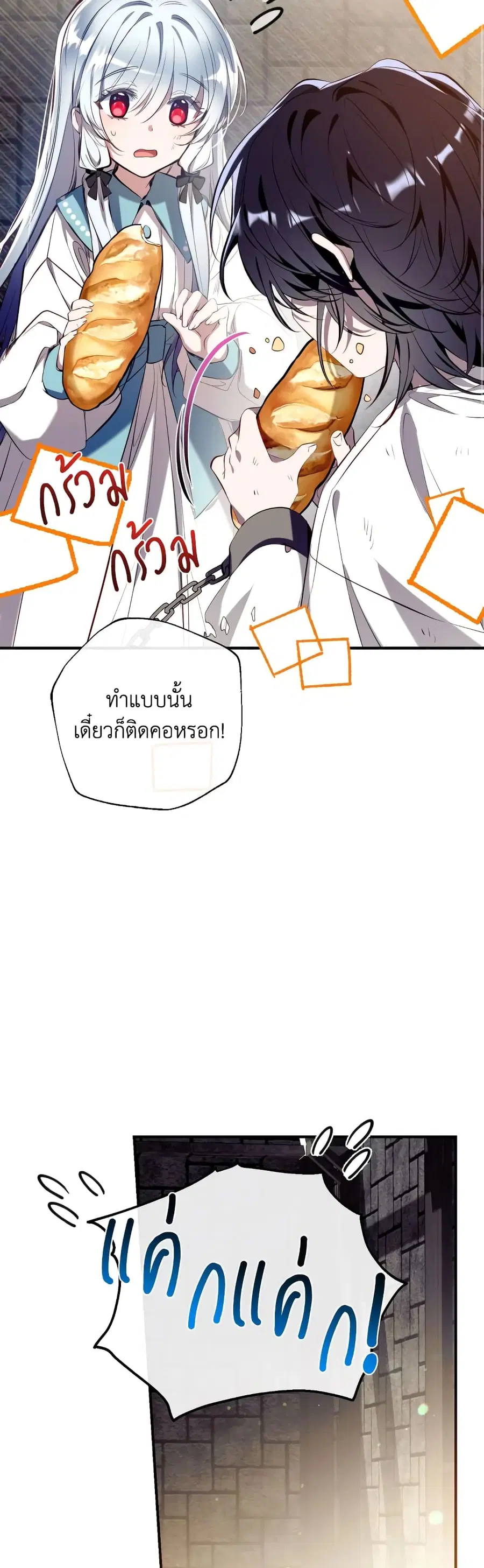 Can We Become a Family? ตอนที่ 77 หน้า 15