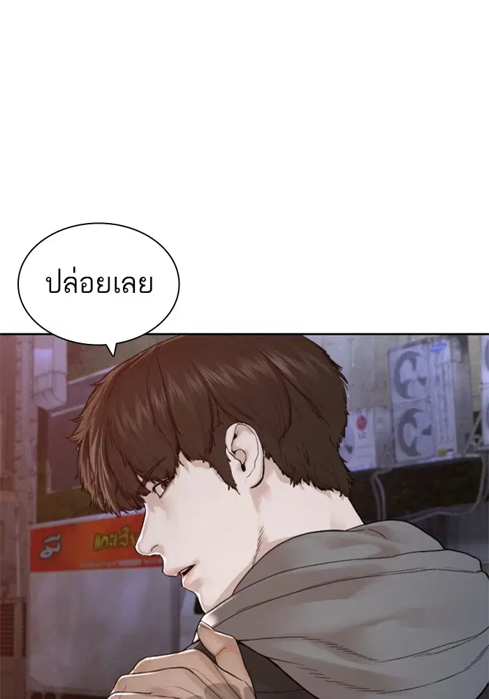 How to Fight ตอนที่ 169 หน้า 120
