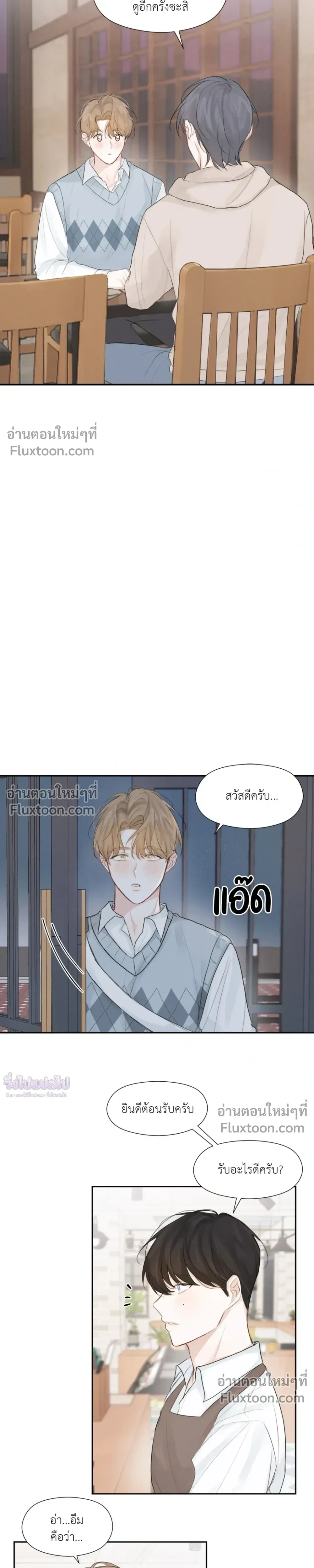 Love Letter Suspect – จดหมายรักลุ้นเลิฟ ตอนที่ 4 หน้า 10