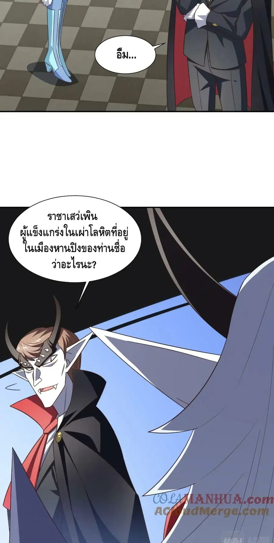 High Energy Strikes ตอนที่ 283 หน้า 4