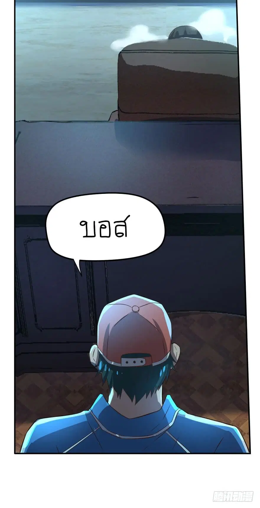 Player Reborn ตอนที่ 53 หน้า 11