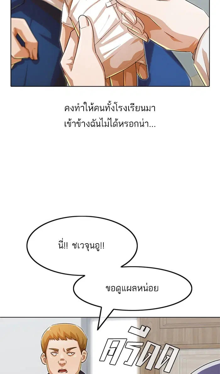 Random Chat ตอนที่ 147 หน้า 47