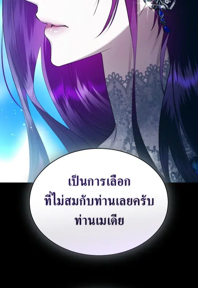 Your Throne ตอนที่ 242.5 หน้า 278