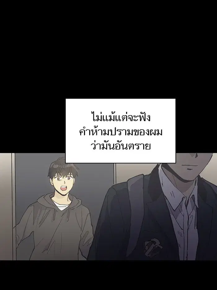 The S-Classes That I Raised (My S-Class Hunters) ตอนที่ 3 หน้า 16