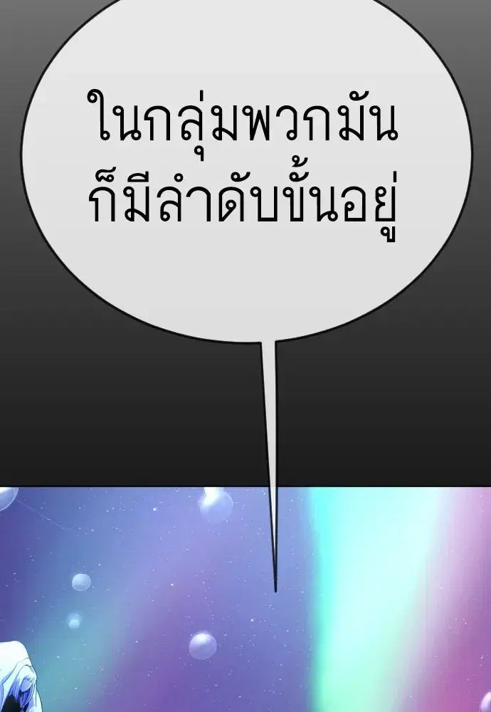 Superhuman Era ตอนที่ 223 หน้า 172