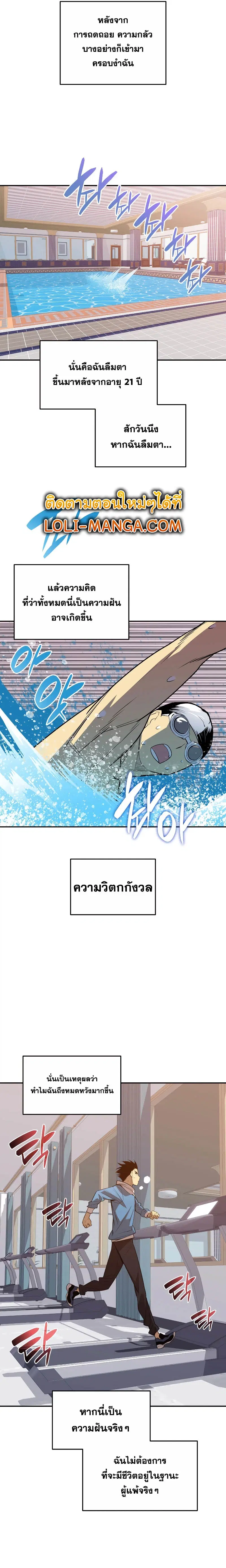 Worn and Torn Newbie ตอนที่ 159 หน้า 9