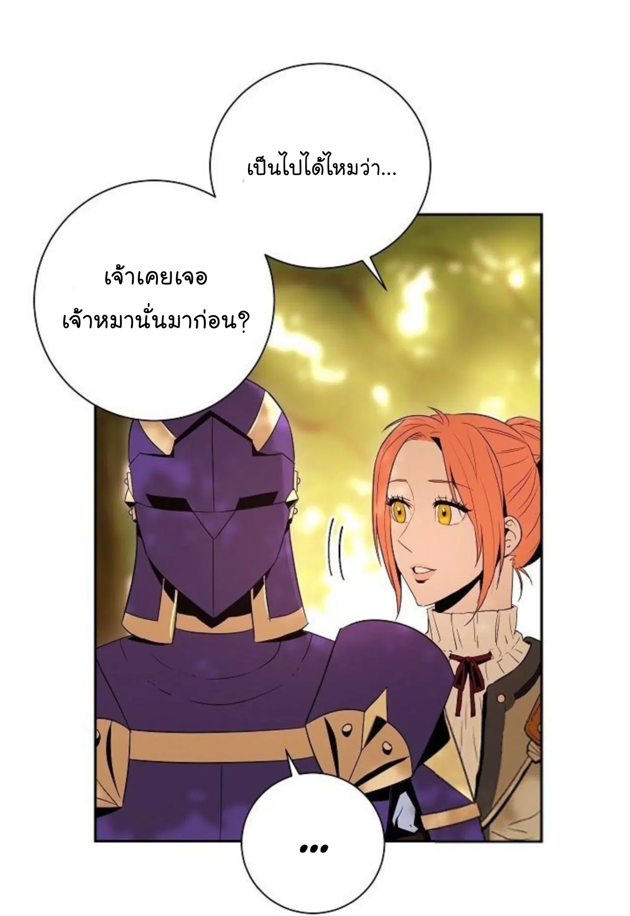 Skeleton Soldier ตอนที่ 94 หน้า 23