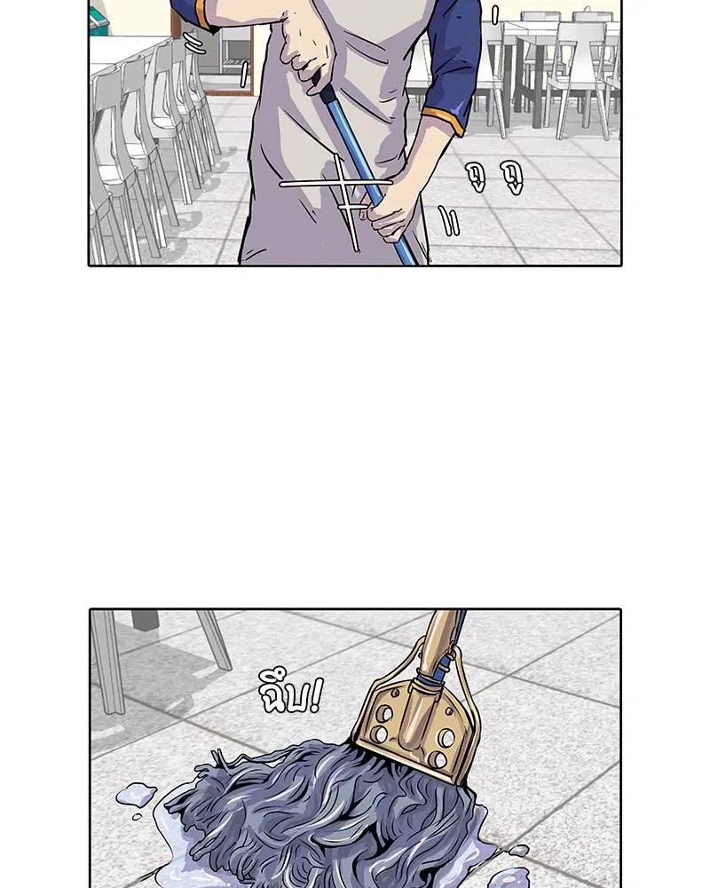 Kitchen Soldier ตอนที่ 12 หน้า 92