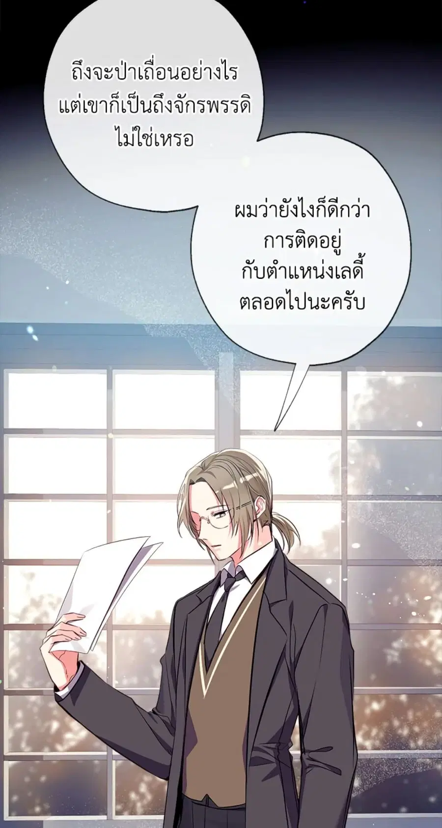 Can We Become a Family? ตอนที่ 9 หน้า 4