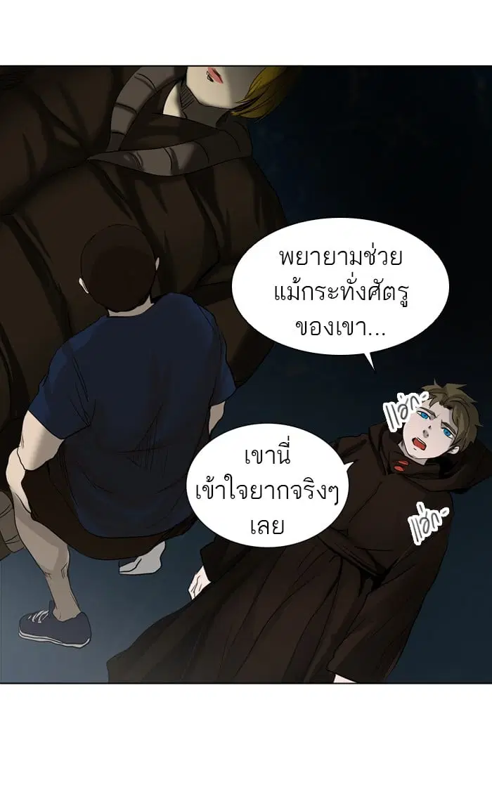 Tower of God ตอนที่ 273 หน้า 34