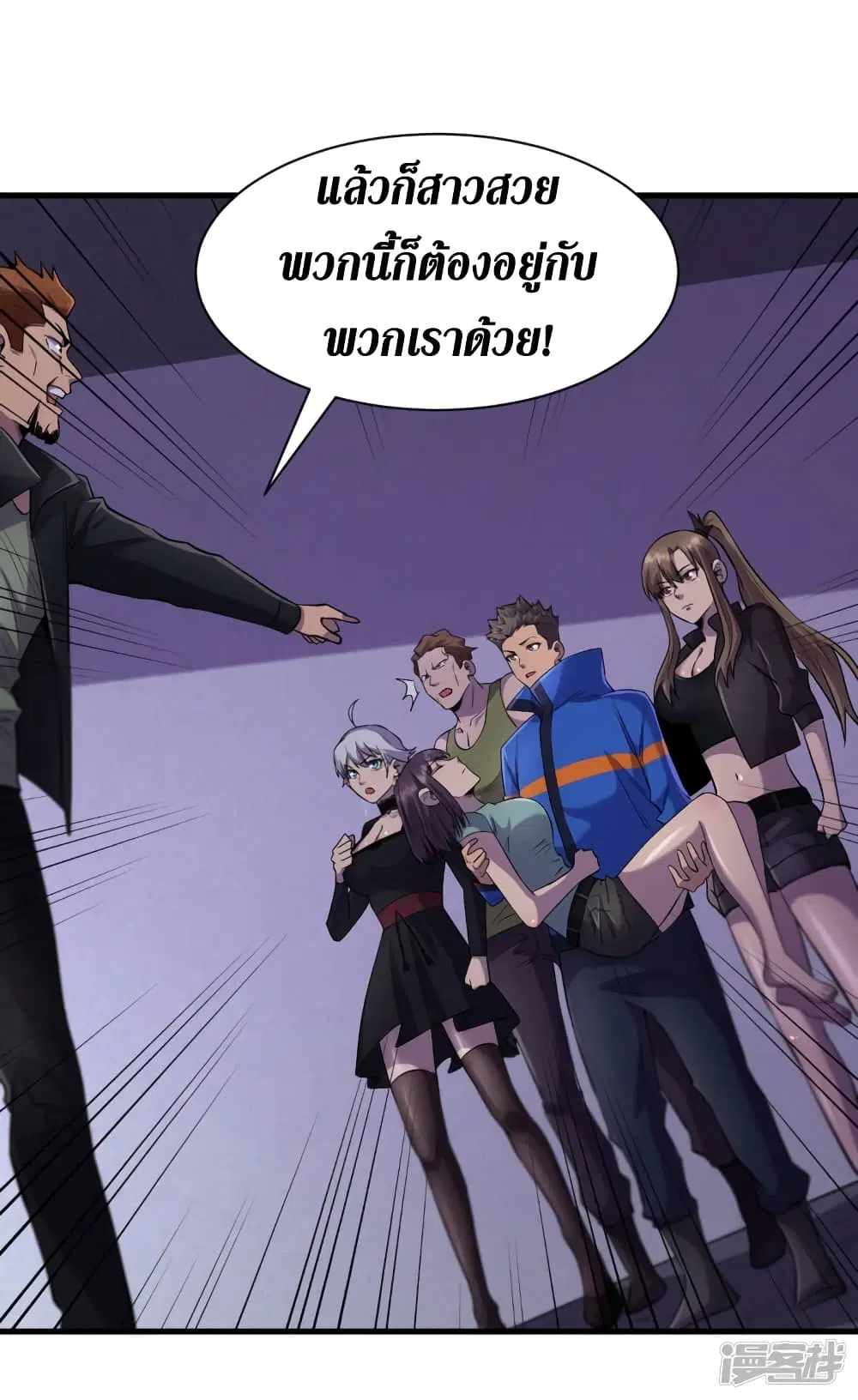 The Last Hero ตอนที่ 56 หน้า 35