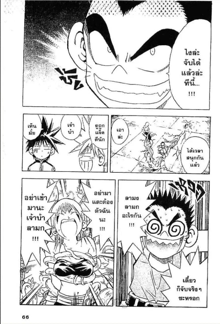 MÄR ตอนที่ 45 หน้า 11