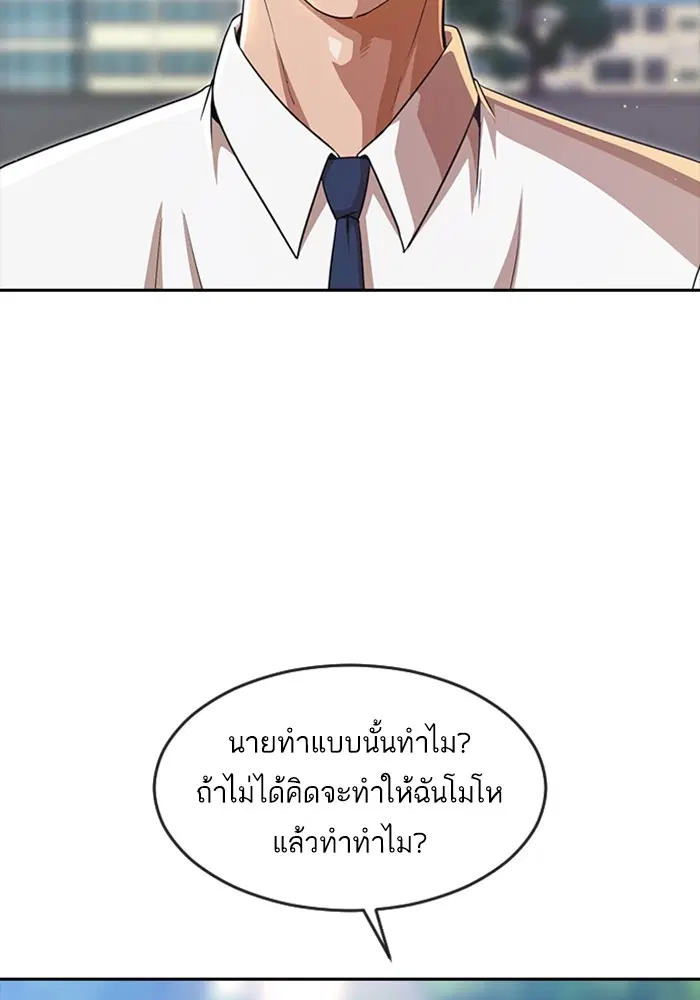 Random Chat ตอนที่ 276 หน้า 21