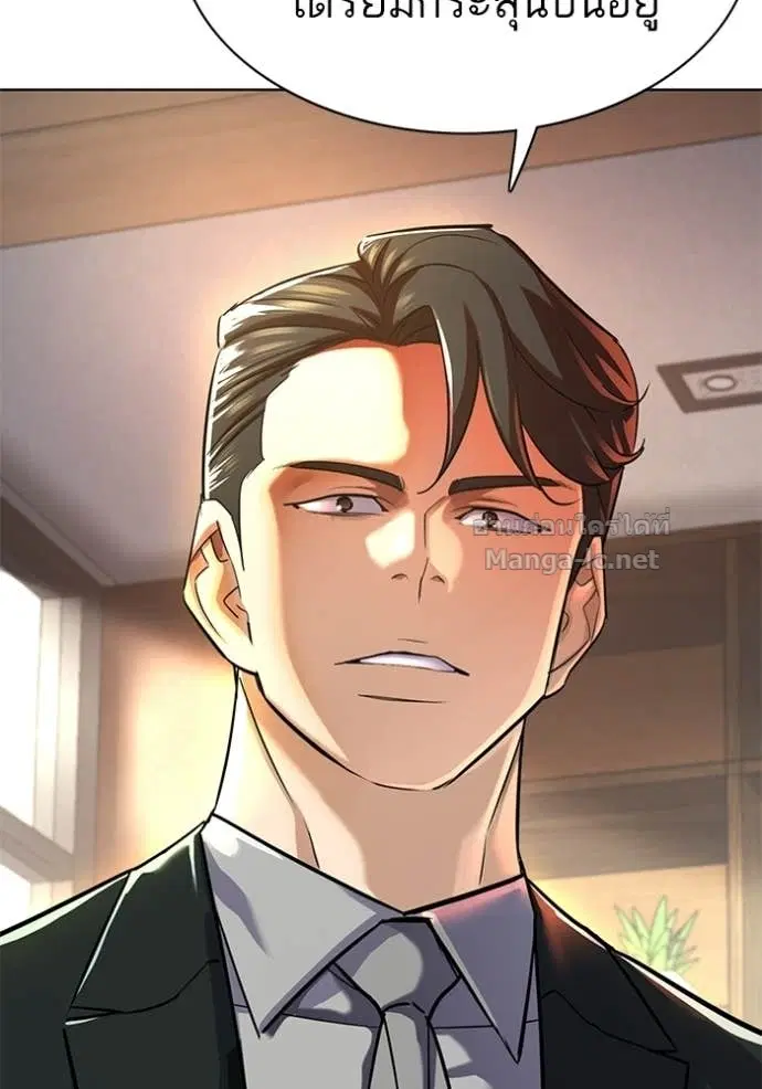 Reborn Rich ตอนที่ 187 หน้า 122