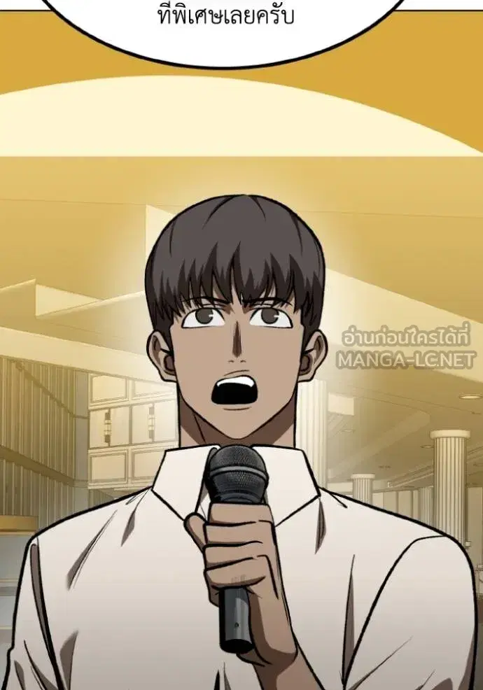 King of the Octagon ตอนที่ 130 หน้า 60