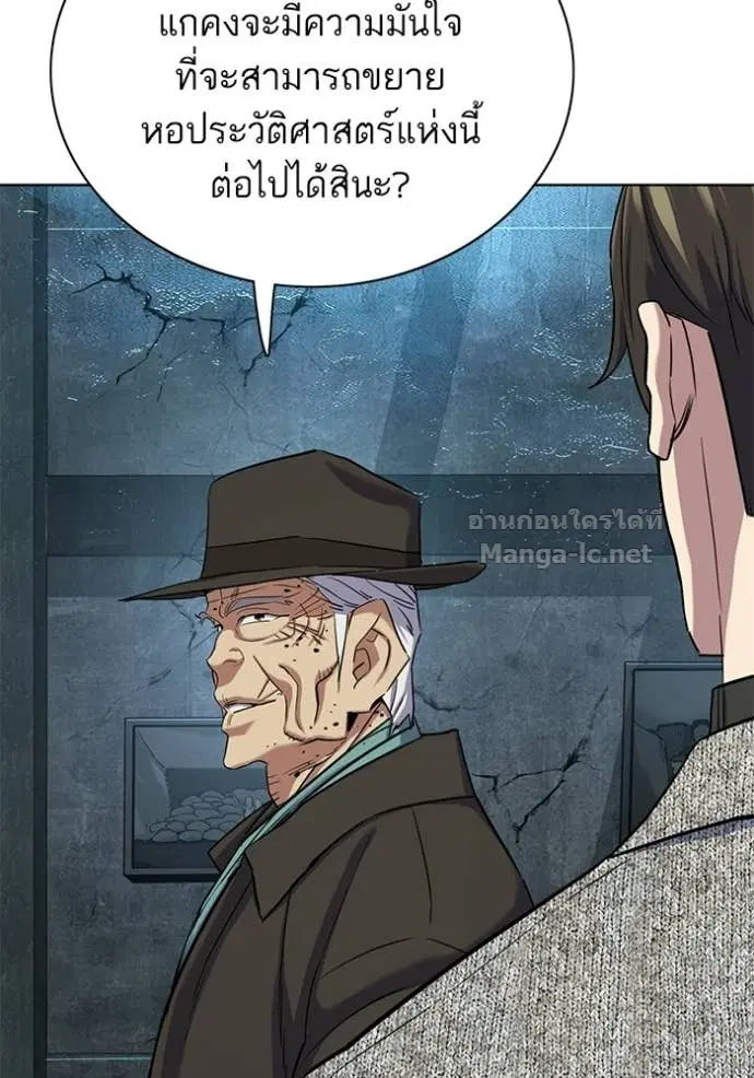 Reborn Rich ตอนที่ 190 หน้า 79