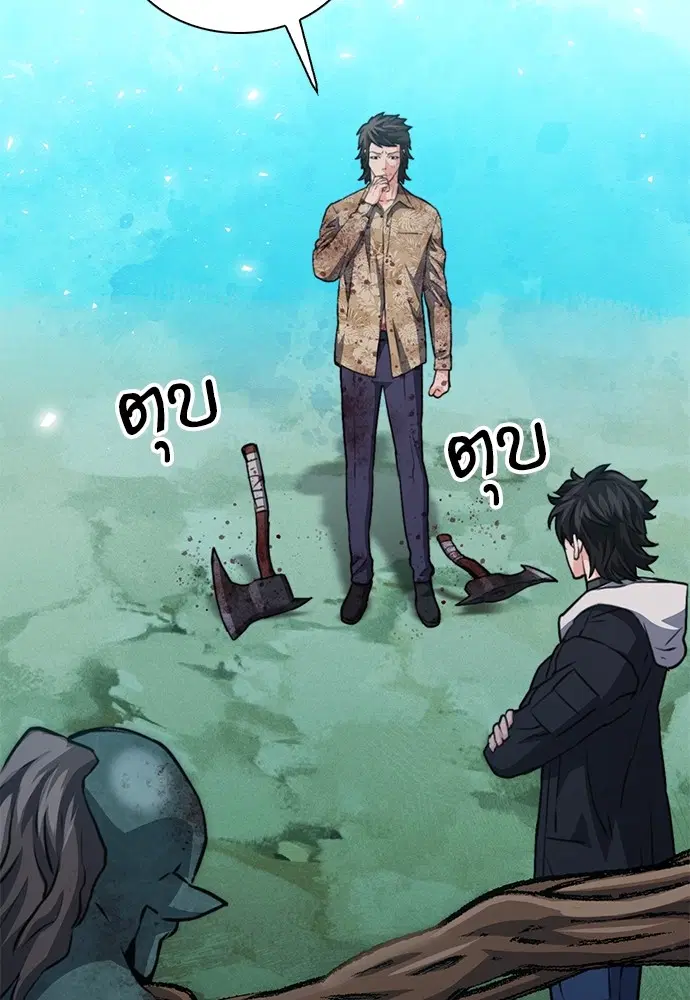 The Druid of Seoul Station ตอนที่ 152 หน้า 83
