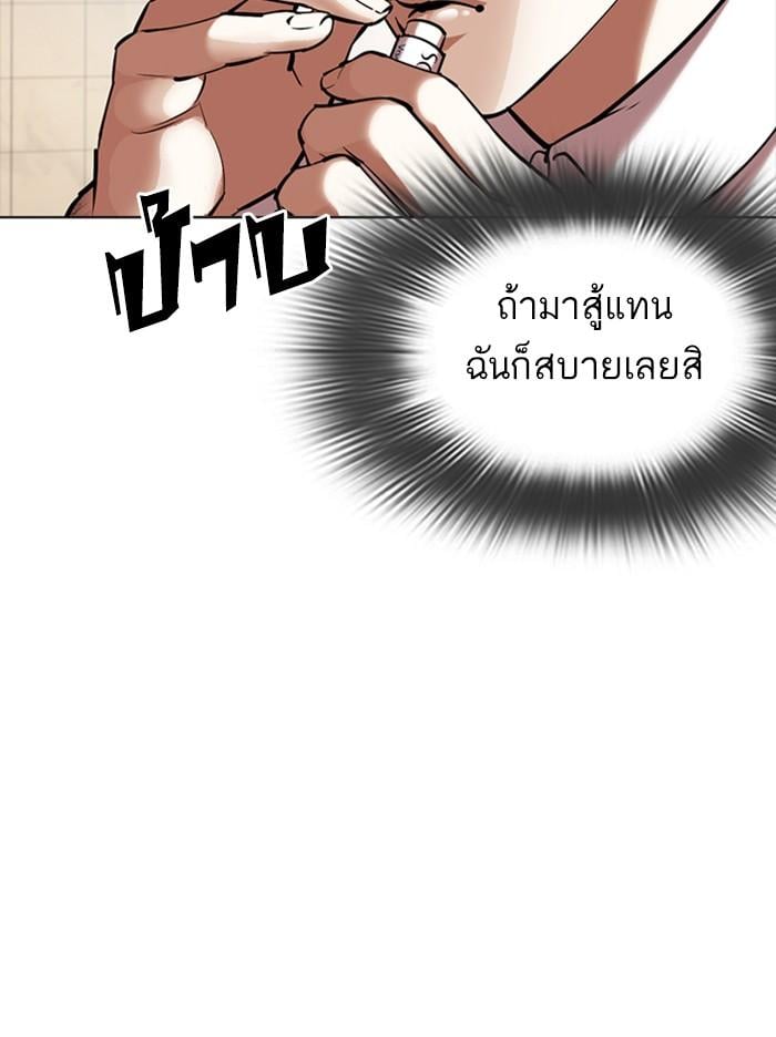 Lookism ตอนที่ 350 หน้า 95