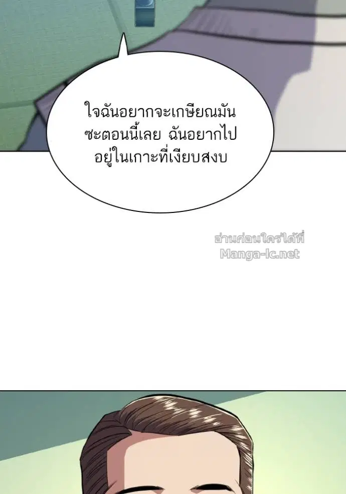 Reborn Rich ตอนที่ 34 หน้า 100