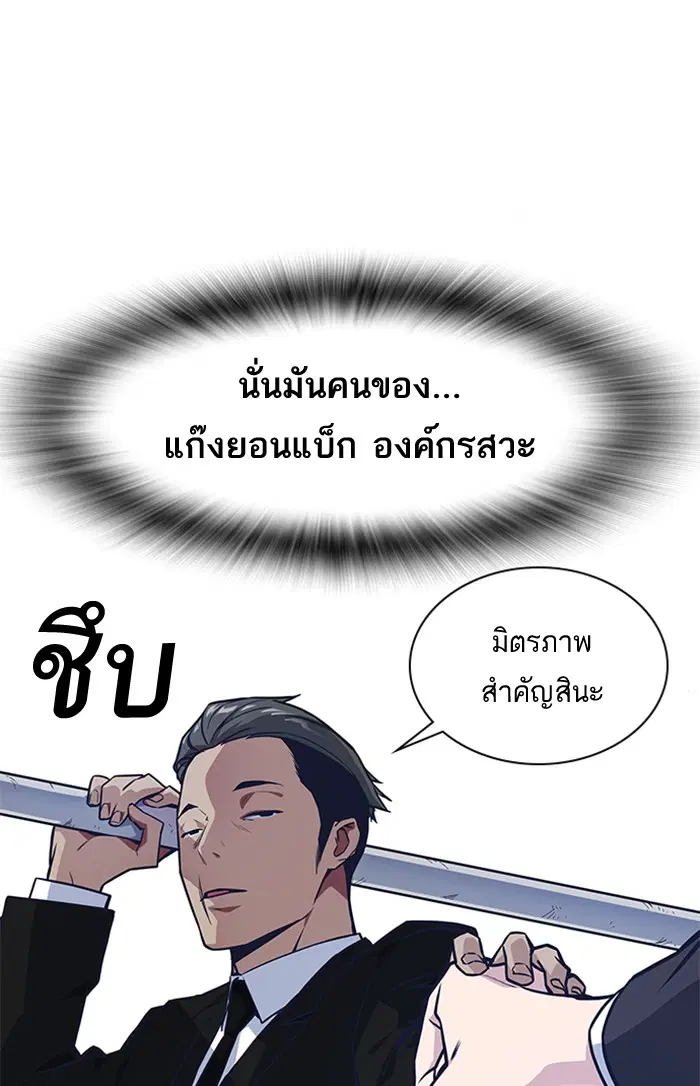 Study Group ตอนที่ 26 หน้า 7