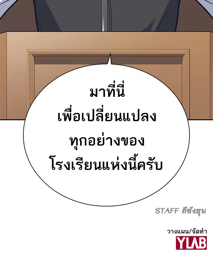 Study Group ตอนที่ 52 หน้า 123
