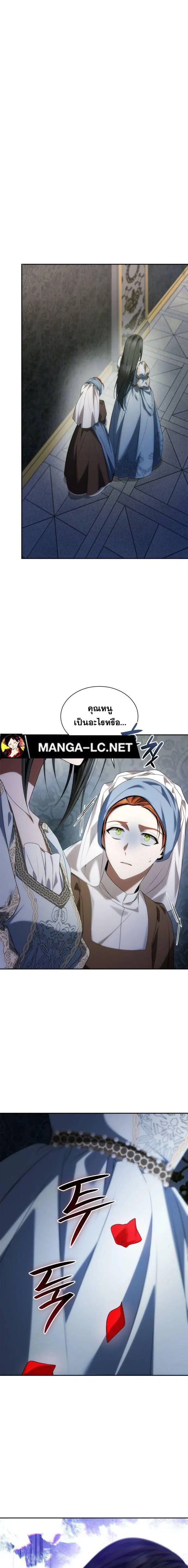 I Am the Queen in This Life ตอนที่ 101 หน้า 8