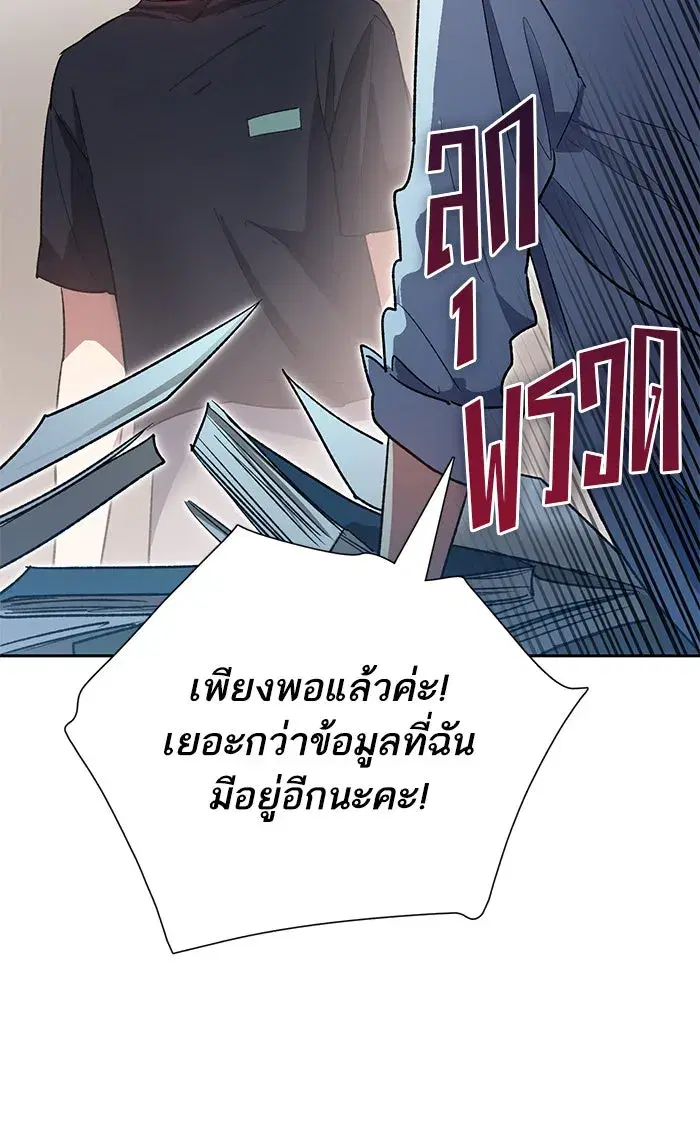 The S-Classes That I Raised (My S-Class Hunters) ตอนที่ 55 หน้า 43