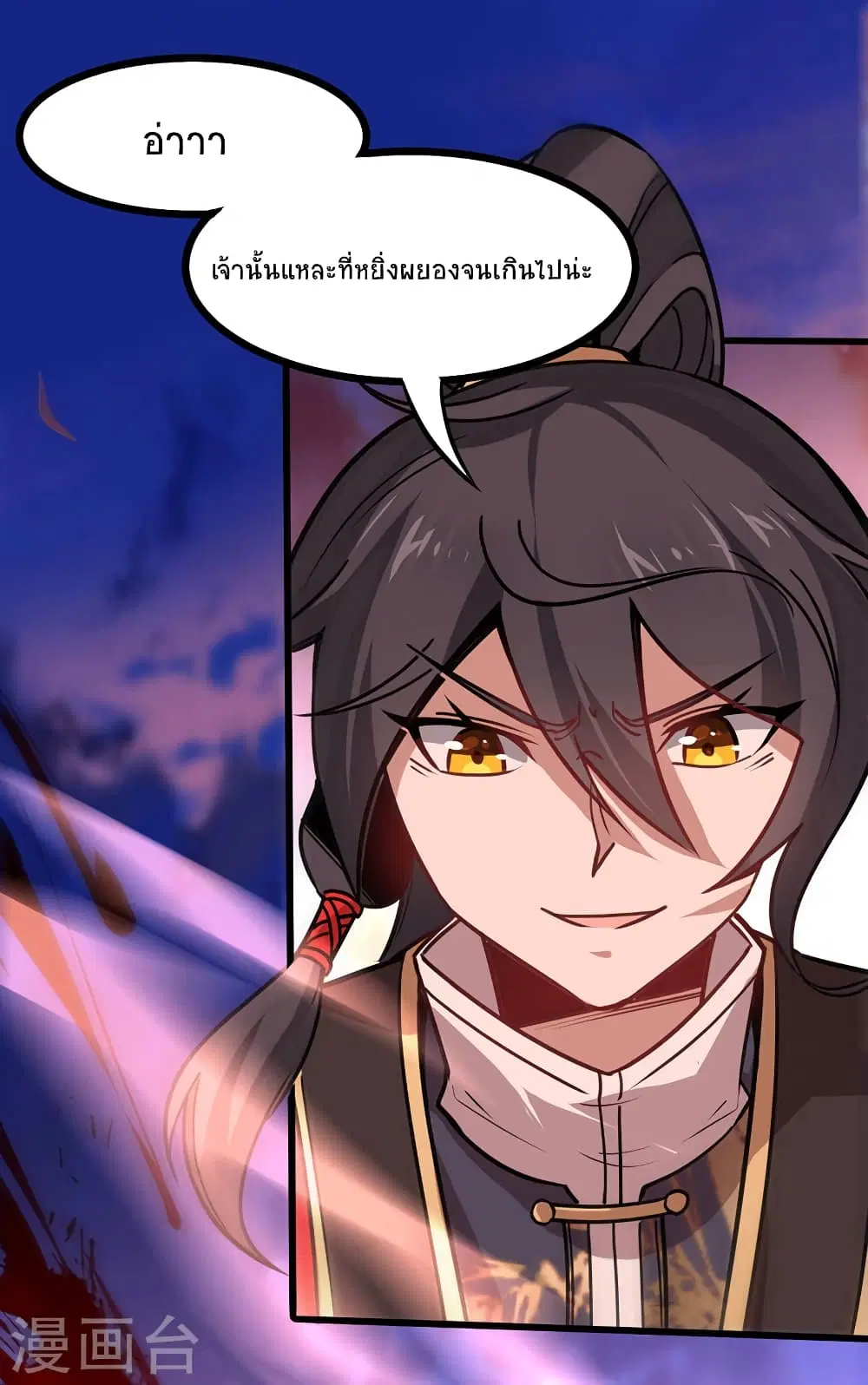 Return of Divine Emperor ตอนที่ 44 หน้า 4