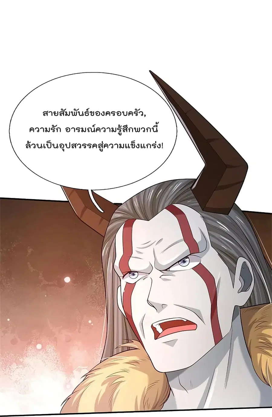 I’m the Great Immortal ตอนที่ 343 หน้า 23