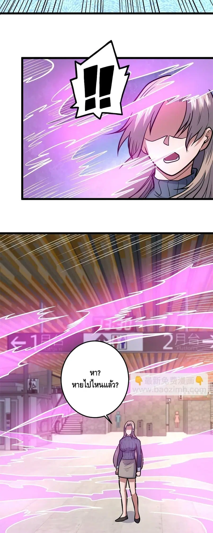 The Best Medical god in the city ตอนที่ 147 หน้า 10
