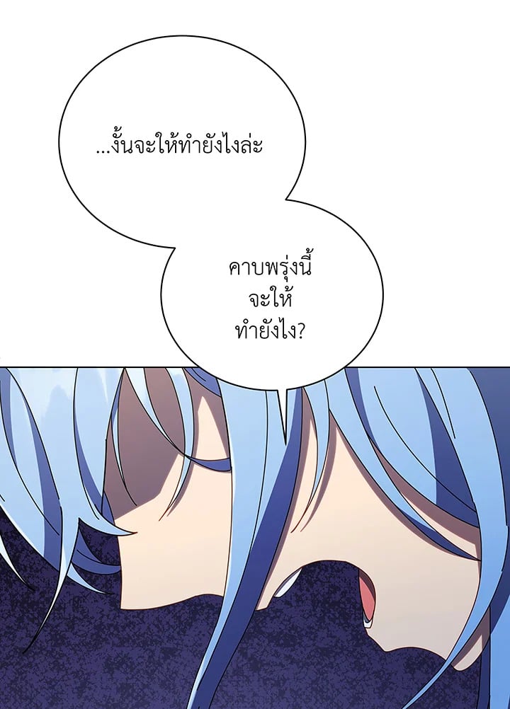 Necromancer Academy’s Genius Summoner ตอนที่ 40 หน้า 92
