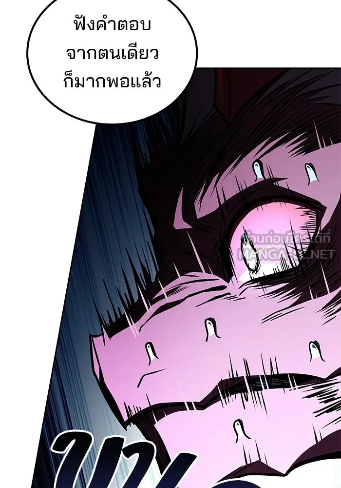 A Wizard’s Restaurant ตอนที่ 125 หน้า 69