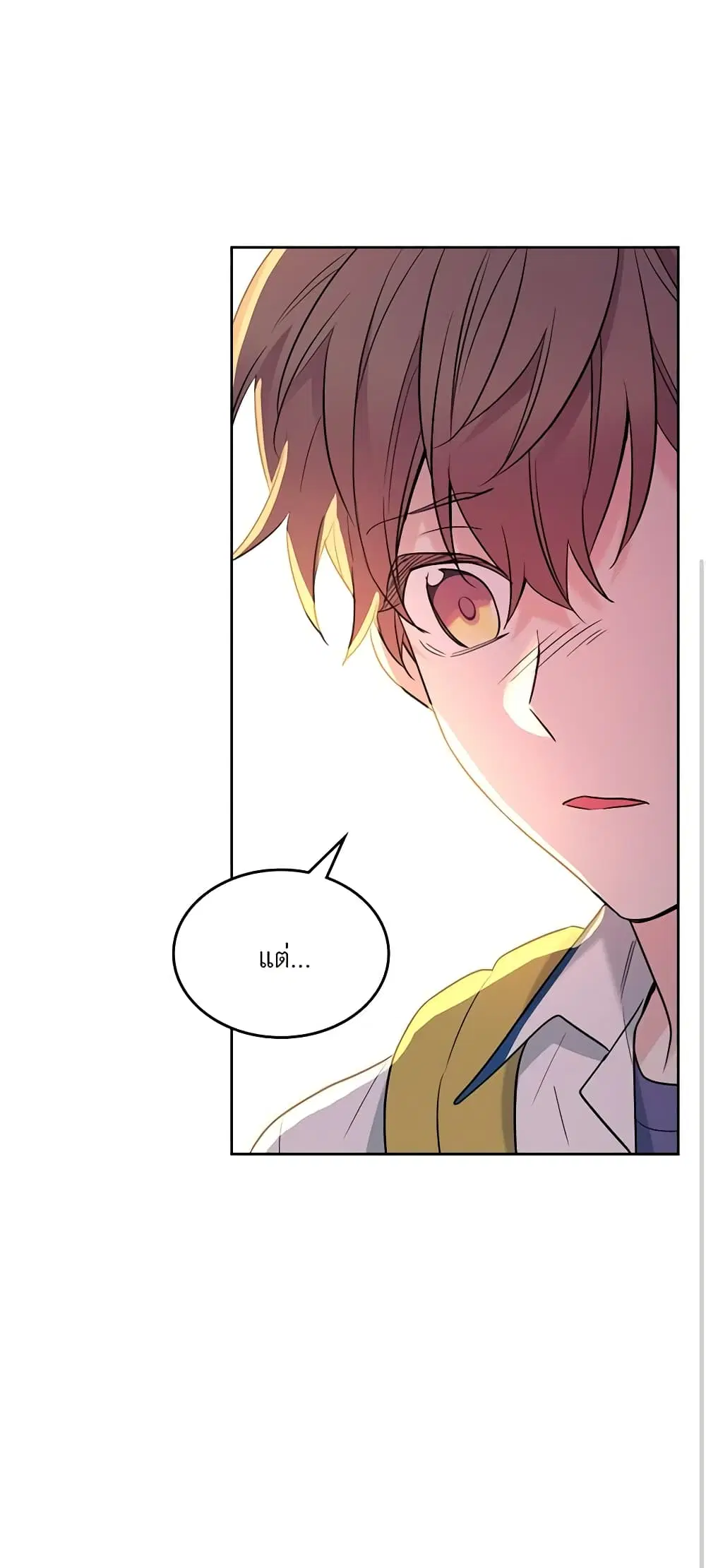 My Life as an Internet Novel ตอนที่ 150 หน้า 36