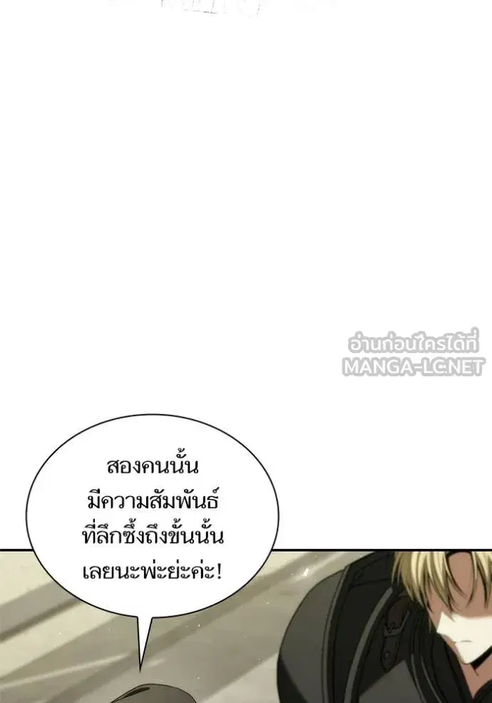 I Am the Queen in This Life ตอนที่ 190 หน้า 72