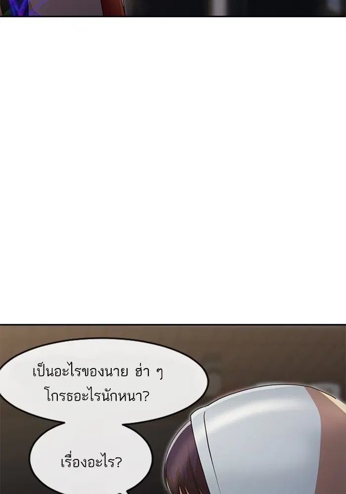 Random Chat ตอนที่ 266 หน้า 49