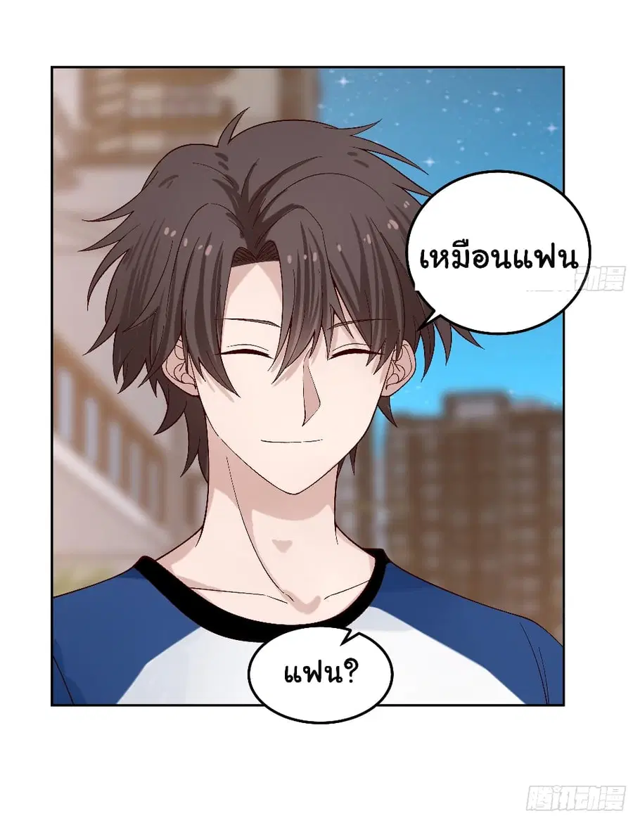 I Really Don’t Want to be Reborn ตอนที่ 78 หน้า 33