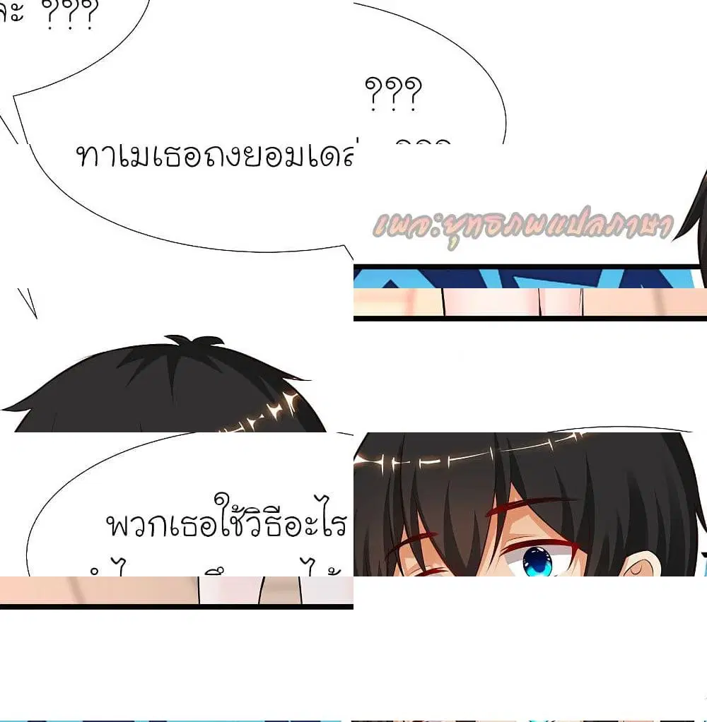 The Strongest Peach Blossom ตอนที่ 163 หน้า 9