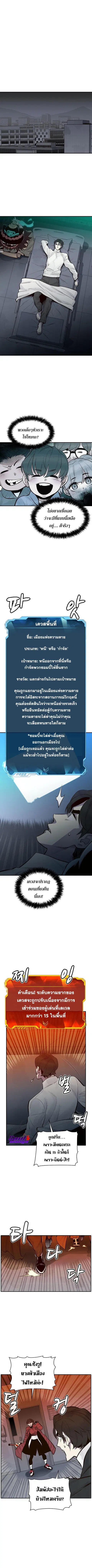 The Lone Necromancer ตอนที่ 68 หน้า 11