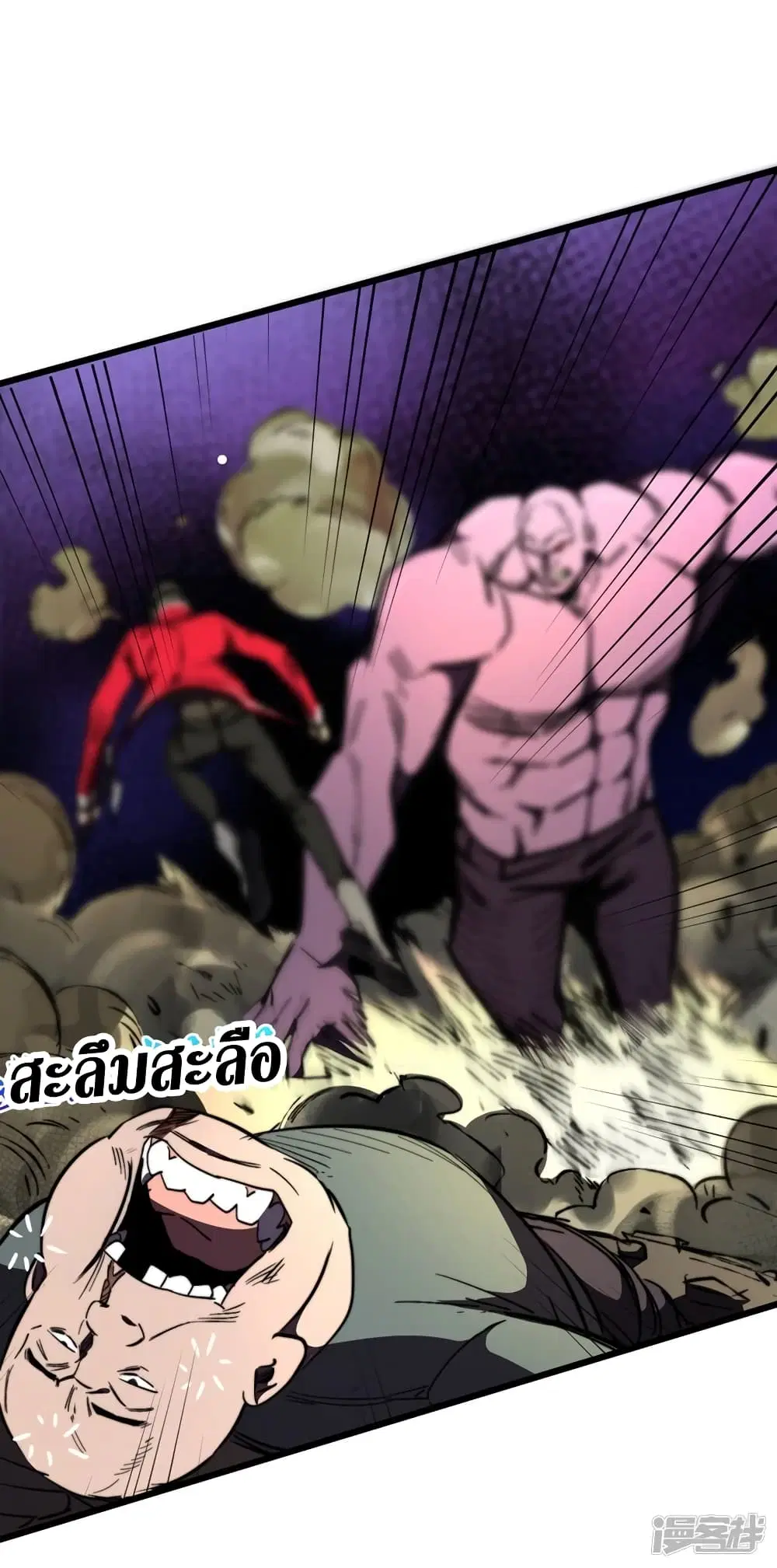 The Last Hero ตอนที่ 23 หน้า 20