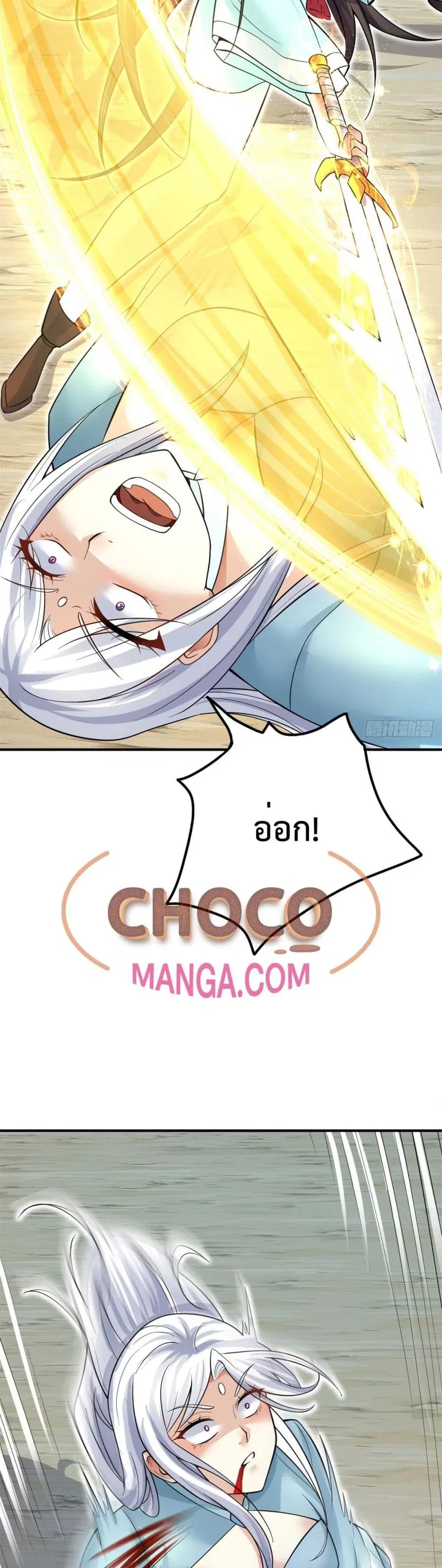I Can Become A Sword God ตอนที่ 22 หน้า 20