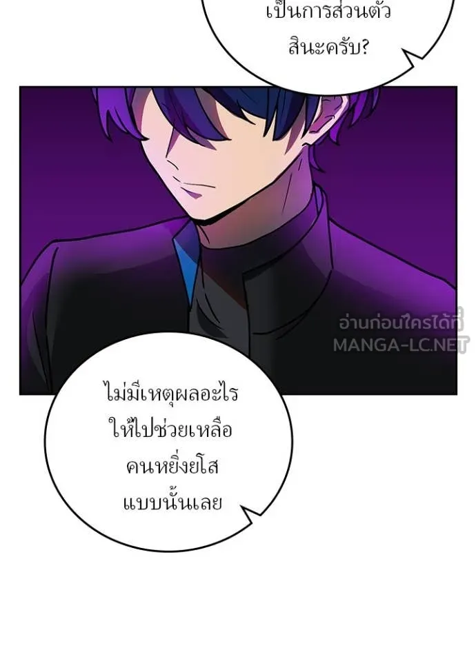 Hidden Class Gravity User เป้าหมายครั้งที่ 2 ต้องเป็นสุดยอดผู้แข็งแกร่งด้วยคลาสลับ ตอนที่ 59 หน้า 22