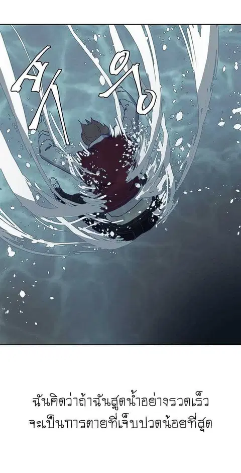 The Boy of Death ตอนที่ 1 หน้า 19