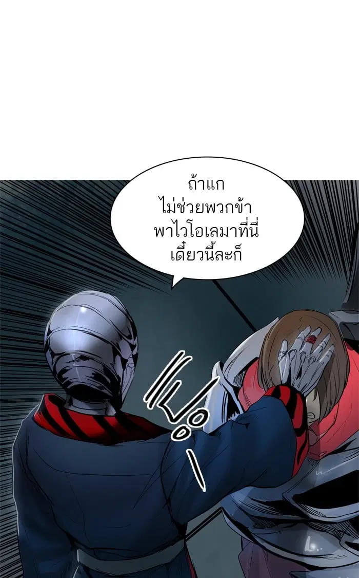 Tower of God ตอนที่ 342 หน้า 129