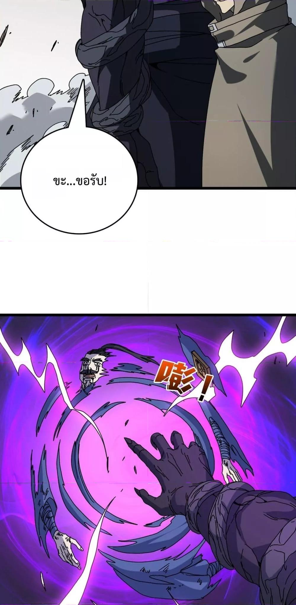 Starting as the Black Dragon BOSS เริ่มต้นในฐานะ บอสมังกรดำเวลตัน ตอนที่ 78 หน้า 44