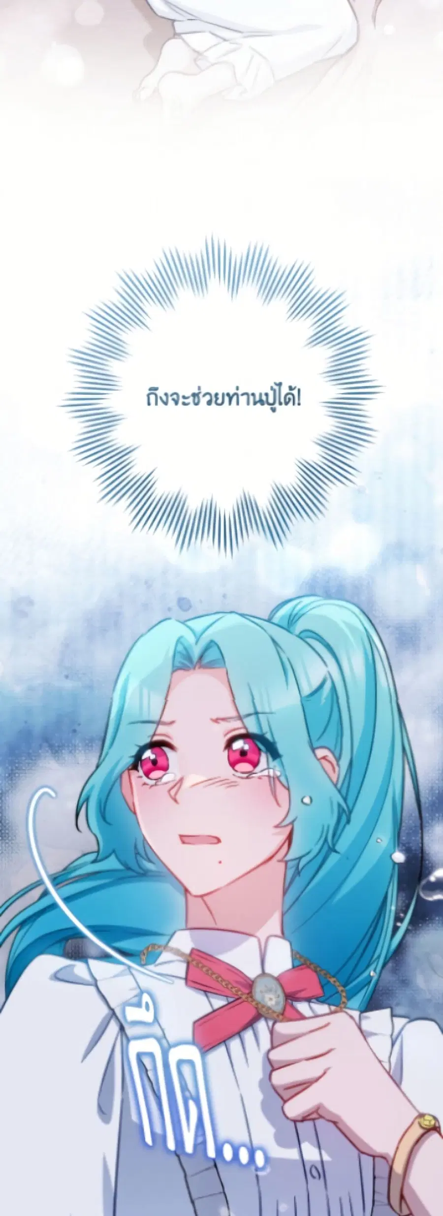 The Young Lady Is a Royal Chef ตอนที่ 178 หน้า 16