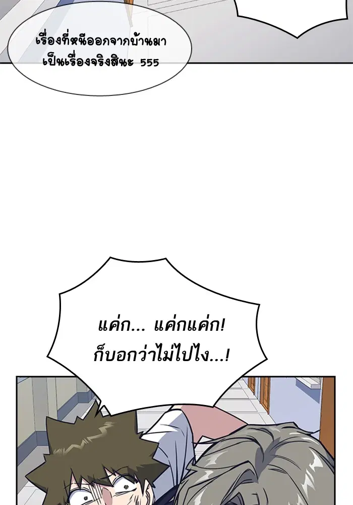 Study Group ตอนที่ 96 หน้า 122