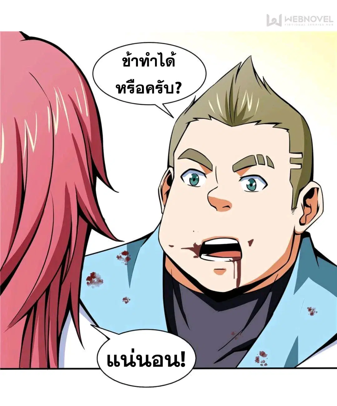 Library to Heaven’s Path ตอนที่ 52 หน้า 9