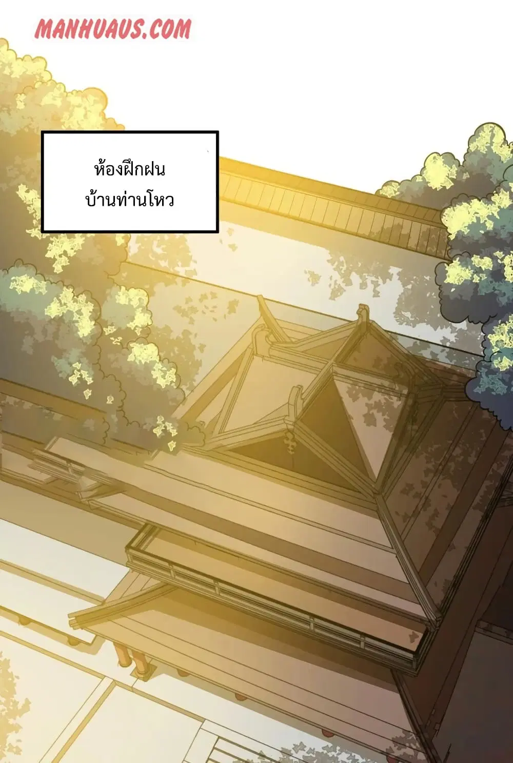 Super Warrior in Another World ตอนที่ 189 หน้า 22
