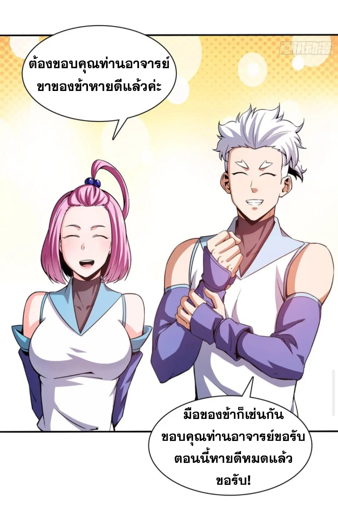 Library to Heaven’s Path ตอนที่ 108 หน้า 7